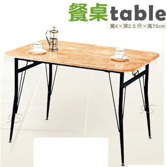 【 IS空間美學 】烤黑梅心桌(實木面)