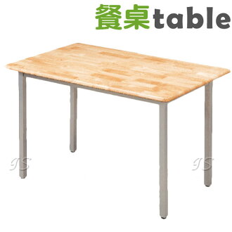 【 IS空間美學 】道奇3.5X2尺實木桌(本色)