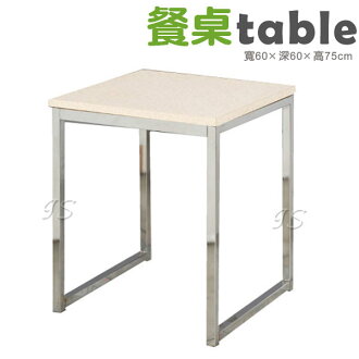 【 IS空間美學 】歐式餐桌(木心板/白橡木)