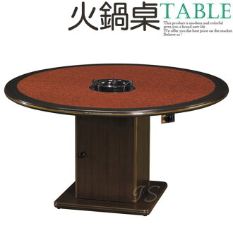 【 IS空間美學 】4尺紅寶石火鍋桌