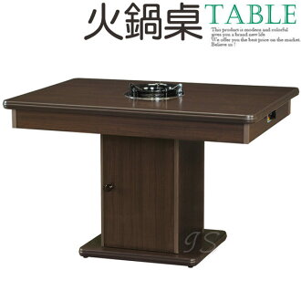 【 IS空間美學 】4*2.7尺火鍋桌