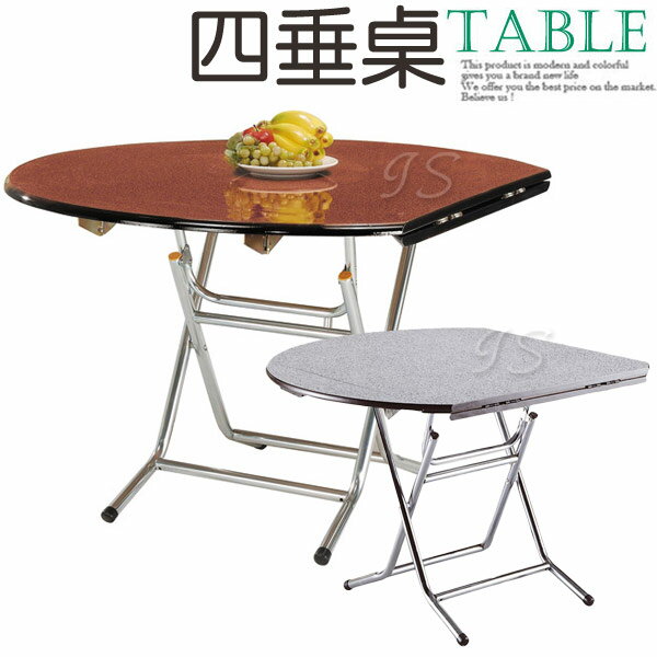【 IS空間美學 】 4尺四垂桌折腳餐桌