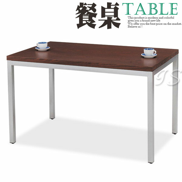 【 IS空間美學 】胡桃4*2.5尺西餐桌