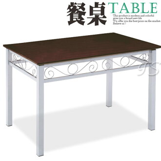 【 IS空間美學 】富貴胡桃實木餐桌