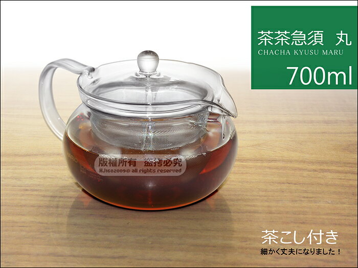 快樂屋♪ 日本製 09-3126 哈里歐 耐熱玻璃急須壺 700cc【附濾網】適泡茶壺.飲料壺.裝果汁