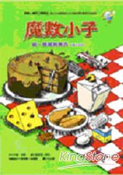 魔數小子:噓,螞蟻搬東西(倍數的秘密)