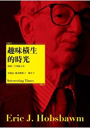 趣味橫生的時光(新版)