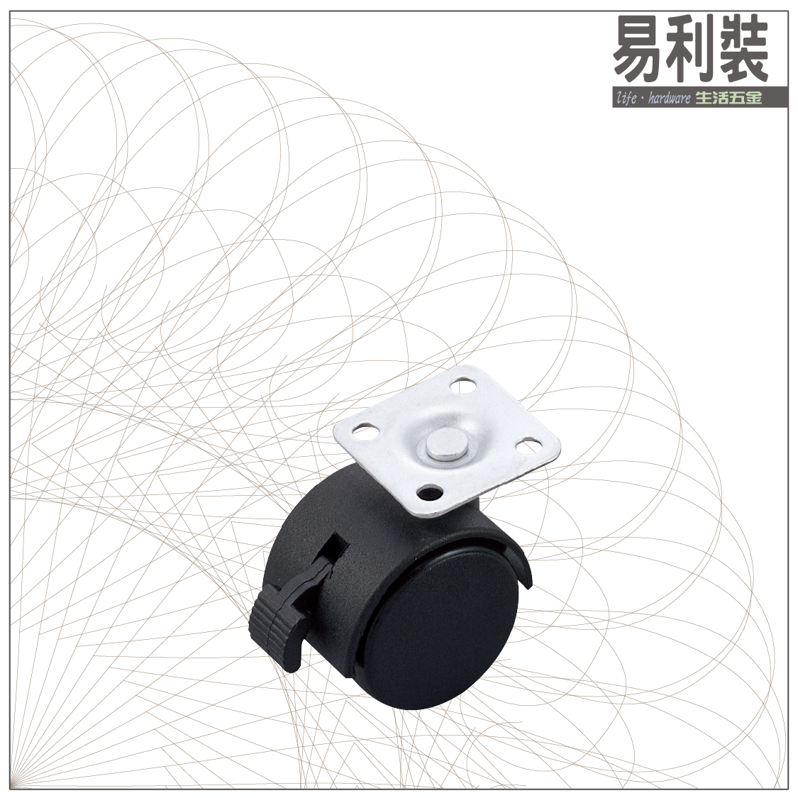 【 EASYCAN】HD504 活動輪 易利裝生活五金 桌輪 櫃輪