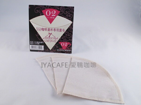 《愛鴨咖啡》V02 錐形 濾布 2-4 人份 3片/包 適用各款 錐形 濾杯