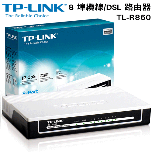 TP-LINK TL-R860 8埠 IP分享器 路由器  