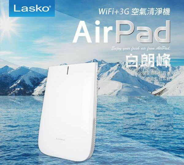 美國Lasko AirPad 白朗峰 WIFI+3G HF25640TW 智能雲端節能監控無線超薄空氣清淨機 