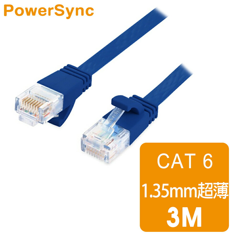 【群加 PowerSync】Cat.6e 1.35mm 超扁線網路線-3M (C6E03FL)