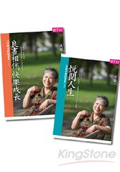 洪蘭老師開書單套書(兩冊合售)