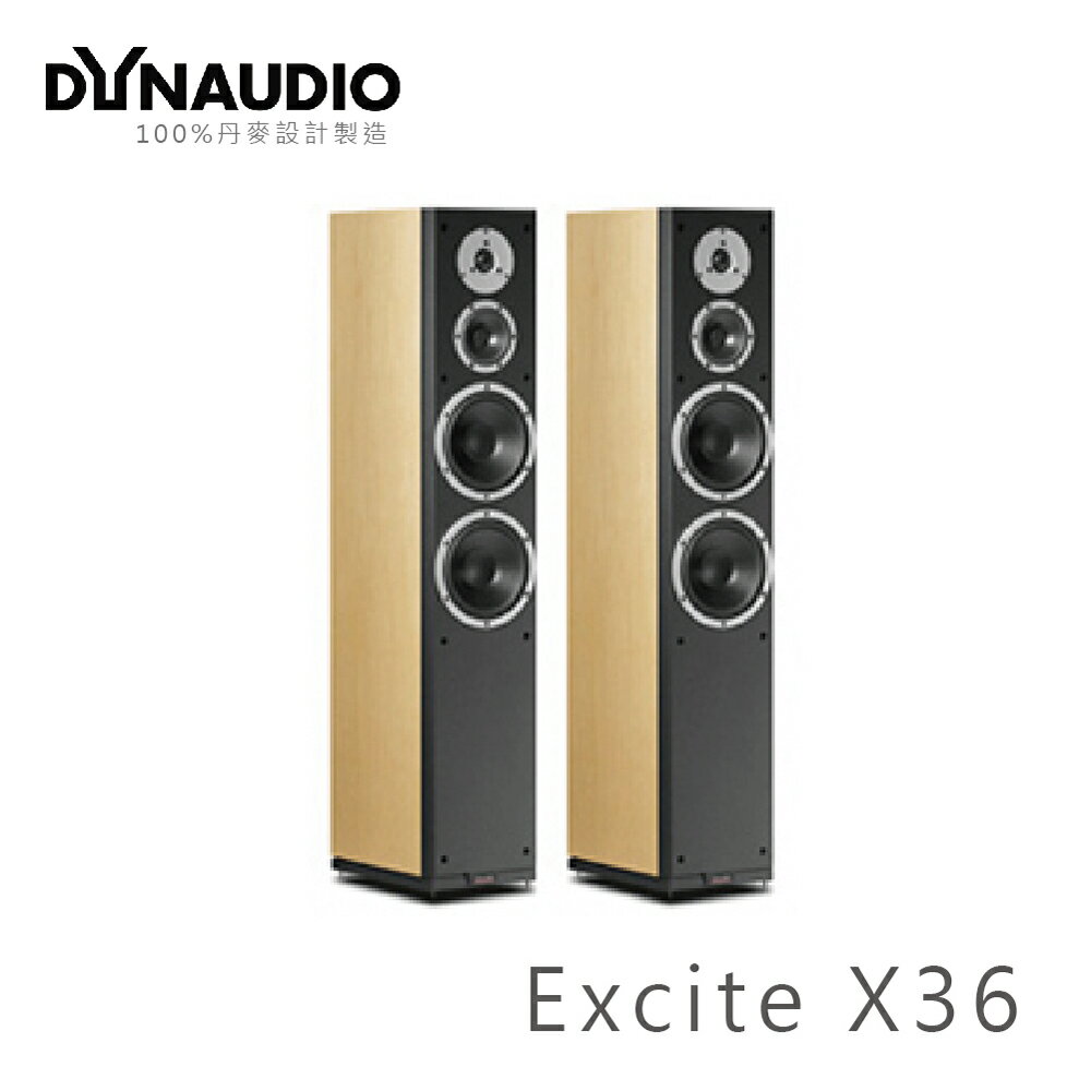 【丹麥 Dynaudio】Excite X36 落地式喇叭(黑鋼烤/白楓木)  