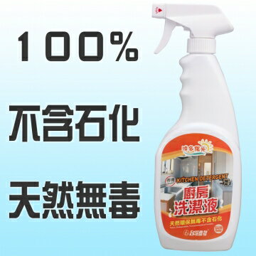 台灣喜多】洗多陽光系列 天然無毒 環保廚房清潔劑 600ml