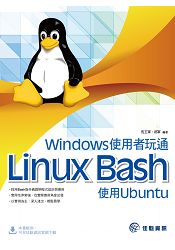 Windows使用者玩通Linux Bash：使用Ubuntu