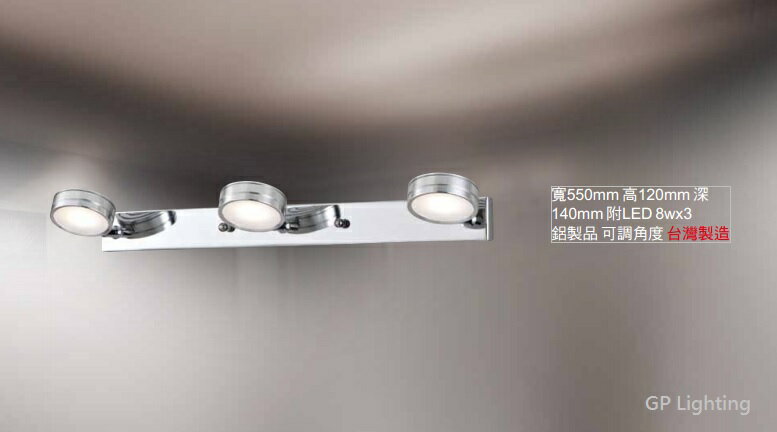 LED 現代感造型壁燈 可調角度