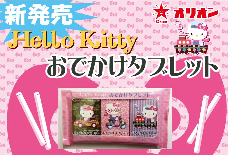 Hello Kitty 三味糖果 60g