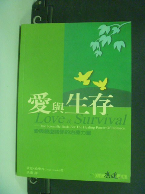 【書寶二手書T3／勵志_LCV】愛與生存_洪蘭, 歐力森