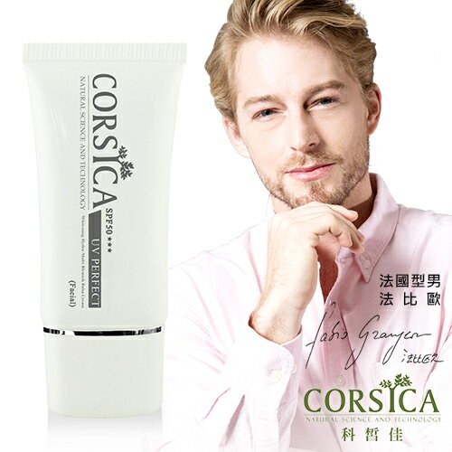 【CORSICA 科皙佳】清透煥白保濕BB霜SPF50+++ (膚色) 30ml