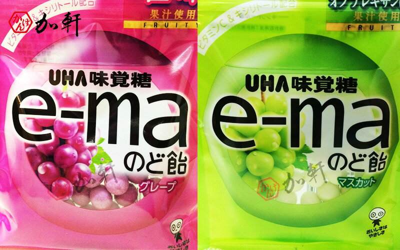 《加軒》日本味覺U-MA糖 (青葡萄/紫葡萄二種口味)