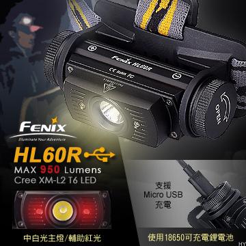 [ Fenix ] HL60R 雙光源可充電頭燈/LED頭燈/950流明 18650/USB充電