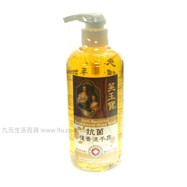 【九元生活百貨】芙玉寶 檀香抗菌洗手露/333ml 洗手乳