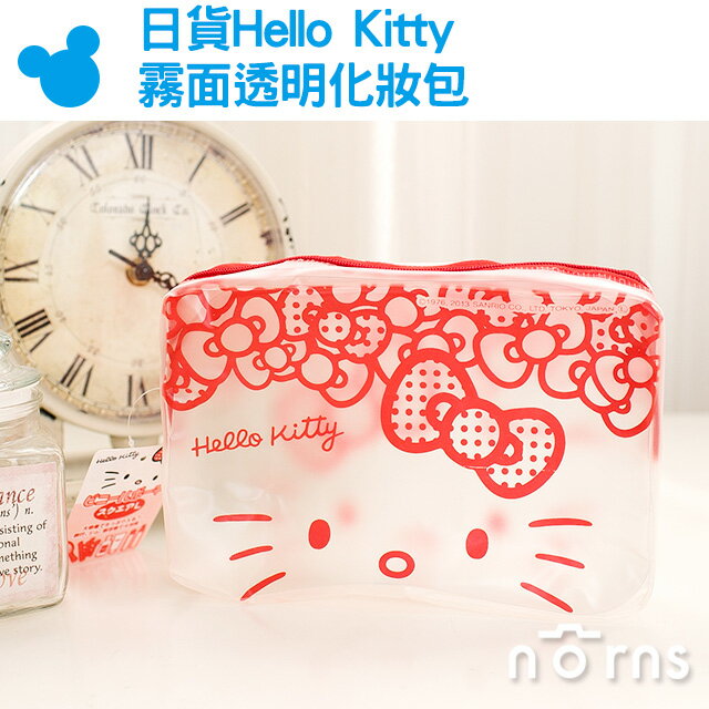 NORNS【日貨Hello Kitty霧面透明化妝包】筆袋 萬用包藥粧旅行組收納袋 旅行包