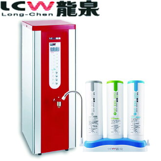 【LCW 龍泉】數位單熱桌上型開水機+殺菌除鉛生飲機(LC-026A+LC-R-919)