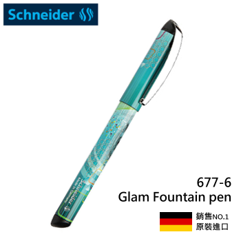 Schneider施耐德 Glam Fountain pen 677 浮雕鋼筆 【德國製造原裝進口，德國銷售NO.1】　#167706 數位眼