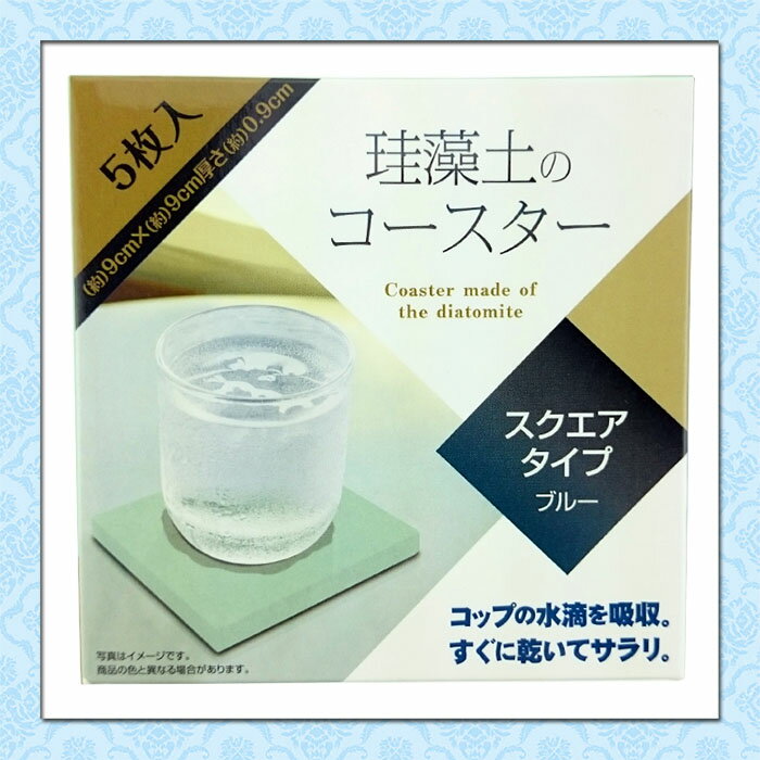 大田倉 日本進口正版商品 多功能 吸水快速 消臭 抑菌 珪藻土 硅藻土 矽藻土 杯墊 置物墊 藍色 5入 021777