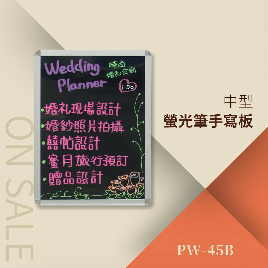 【劲妈妈】萤光笔手写板(中)(单面)pw-45b饮料店 促销 宣传 宣传板