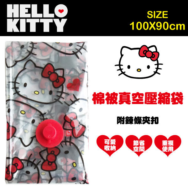 Hello Kitty 棉被真空壓縮袋 (中)100x90cm/袋 (音樂影片購)