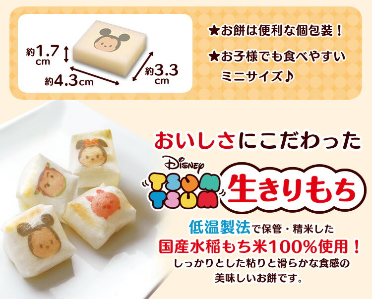 有樂町進口食品 樂天首發 中秋烤肉趣 tsumu tsumu 造型年糕 (10入) 300g 4562403552563 3