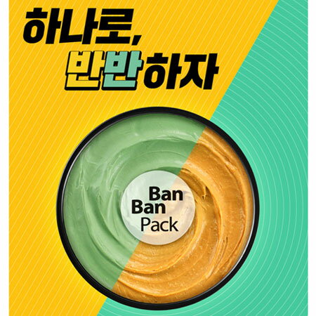 韓國 gram 半半面膜 130g Ban Ban Pack 雙效草本淨顏調理面膜 雙效面膜 泥膜 二合一【B061383】