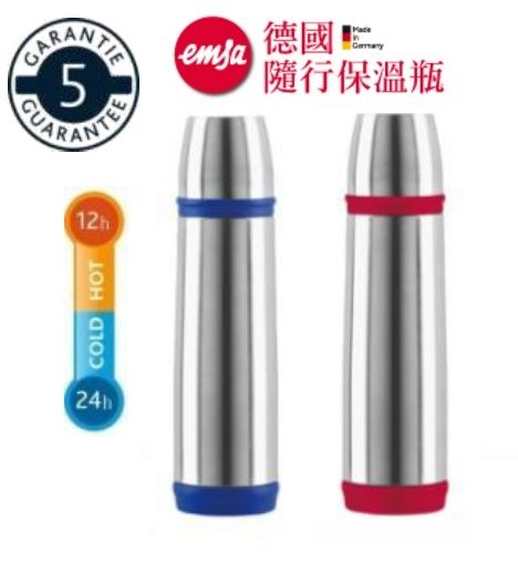 【德國EMSA】隨行保溫瓶 -0.5L 銀紅(507517)/銀藍(502472)