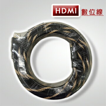 HDMI傳輸線1.4版-雙編織(10M/頭鍍金/支援3D)  