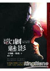 歌劇魅影(新版)