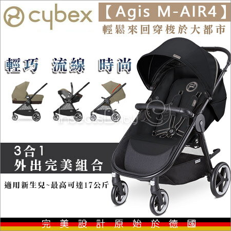 ✿蟲寶寶✿【德國Cybex】Agis M-Air 4 豪華輕便嬰兒四輪推車(黑)/輕鬆單手調整背靠傾斜段位《現＋預》