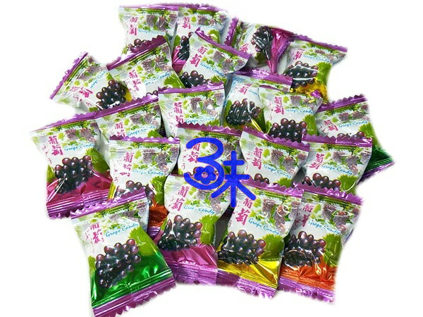 (台灣)愛美娜 葡萄風味糖 1包 600 公克(約95顆) 特價 70 元 ( 聖誕糖 喜糖 活動用糖 不到1元糖果)