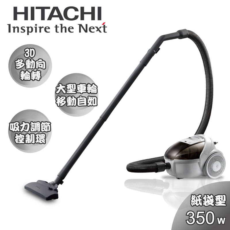 【HITACHI日立】紙袋型吸塵器╱灰黑色 350W (CVAM4TGR)