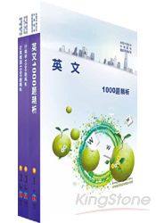 102年中華電信業務類：專業職（四）第一、二類專員（業務行銷）1000題精析套書