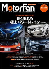 MotorFan-汽車綜合情報誌Vol.2