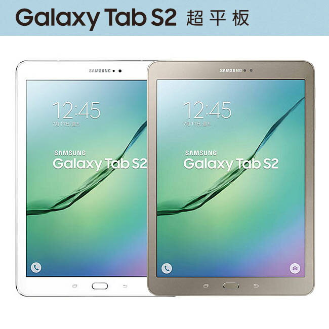SAMSUNG Galaxy Tab S2 8.0 (Wi-Fi T713) 最輕薄的超平板 -5.6 mm 世界超薄機身◆送VIO 7~10吋 三角支架  