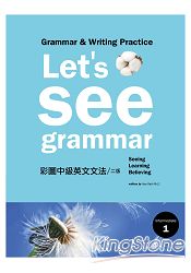 Let's See Grammar:彩圖中級英文文法 【Intermediate 1】(二版) (菊8K彩色+別冊)