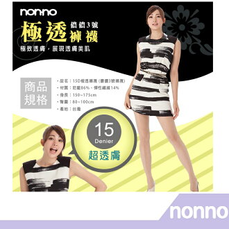 RH shop nonno儂儂 15D極透褲襪-7707 阿喜代言款