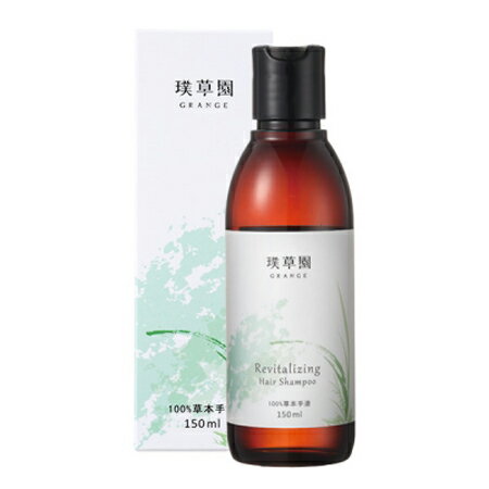 Grange 璞草園 活化調節洗髮露 150ML【瑞昌藥局】014234