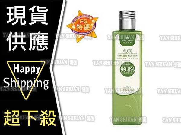 【姍伶】Aloe Derma 璦露德瑪 特純蘆薈鮮汁凝膠45g+原廠盒裝