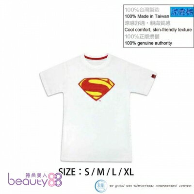 182735 【超夯蝙蝠俠對超人】好看舒適成人涼感棉短袖Ｔ恤(白色)
