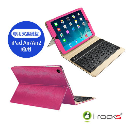 [展示品] i-Rocks IRC32K iPad Air+Air2共用款藍牙鍵盤皮套-粉